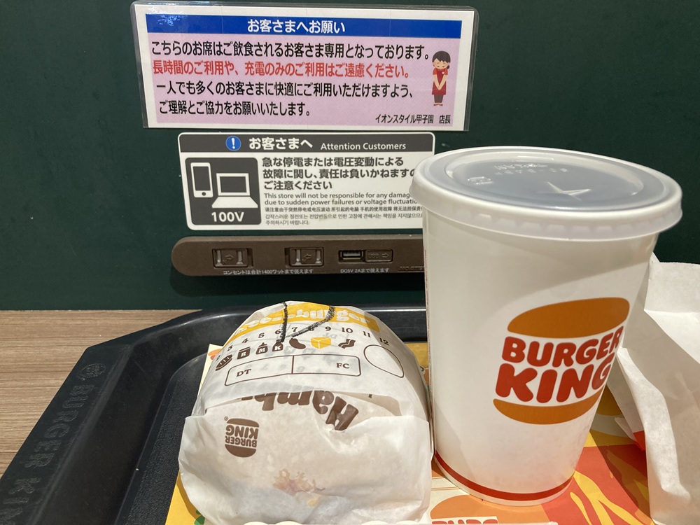 コロワ甲子園の充電コーナー