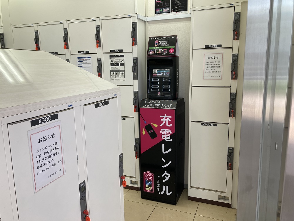 甲子園駅西出口のレンタルモバイルバッテリー