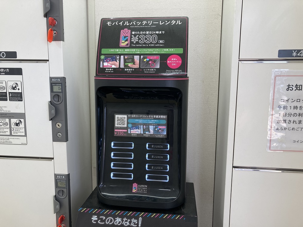 甲子園駅西出口のレンタルモバイルバッテリー