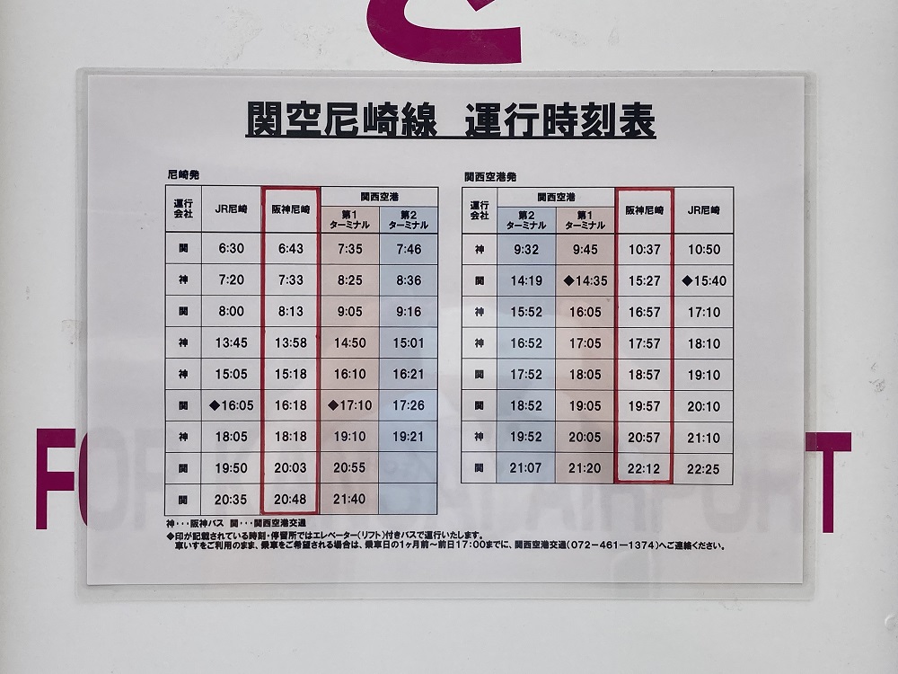 kansai-airport-bus-time-schedule