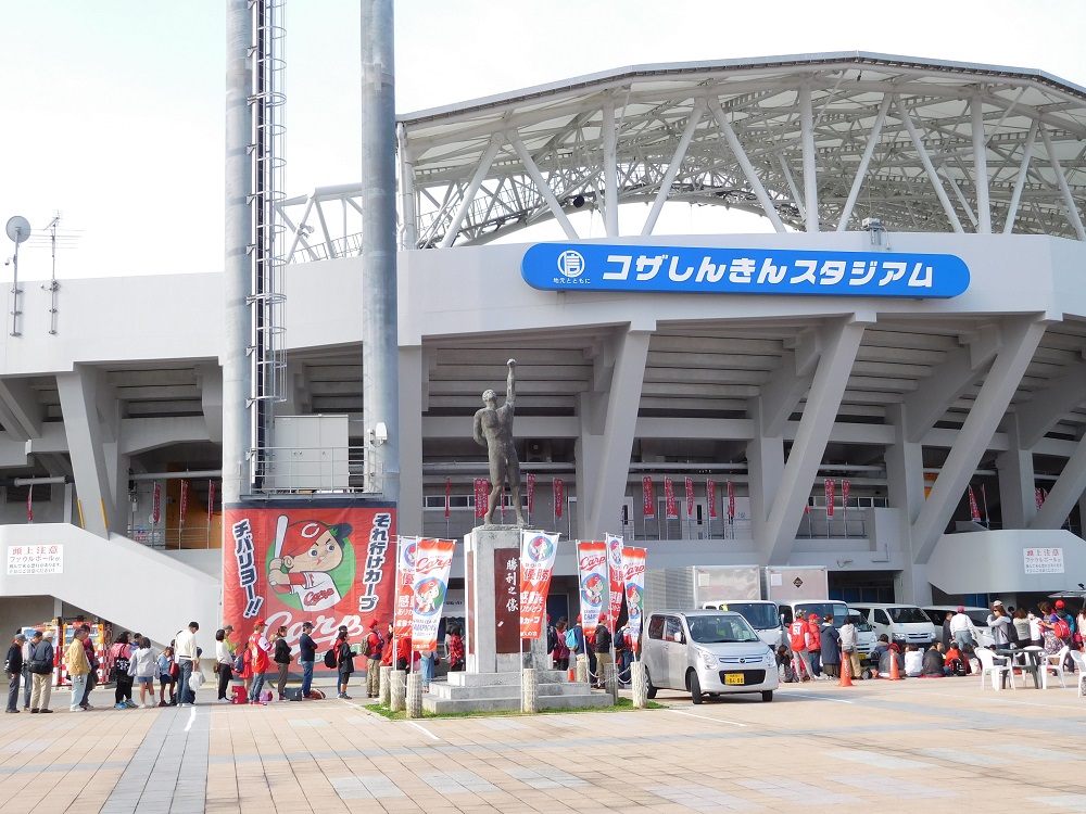 コザしんきんスタジアム・広島カープ沖縄キャンプ