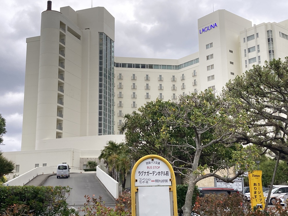 ラグナガーデンホテル前バス停