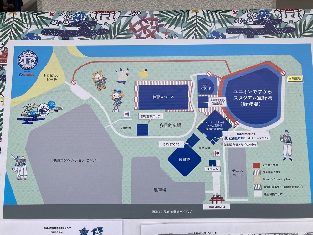 宜野湾キャンプのエリアパップ