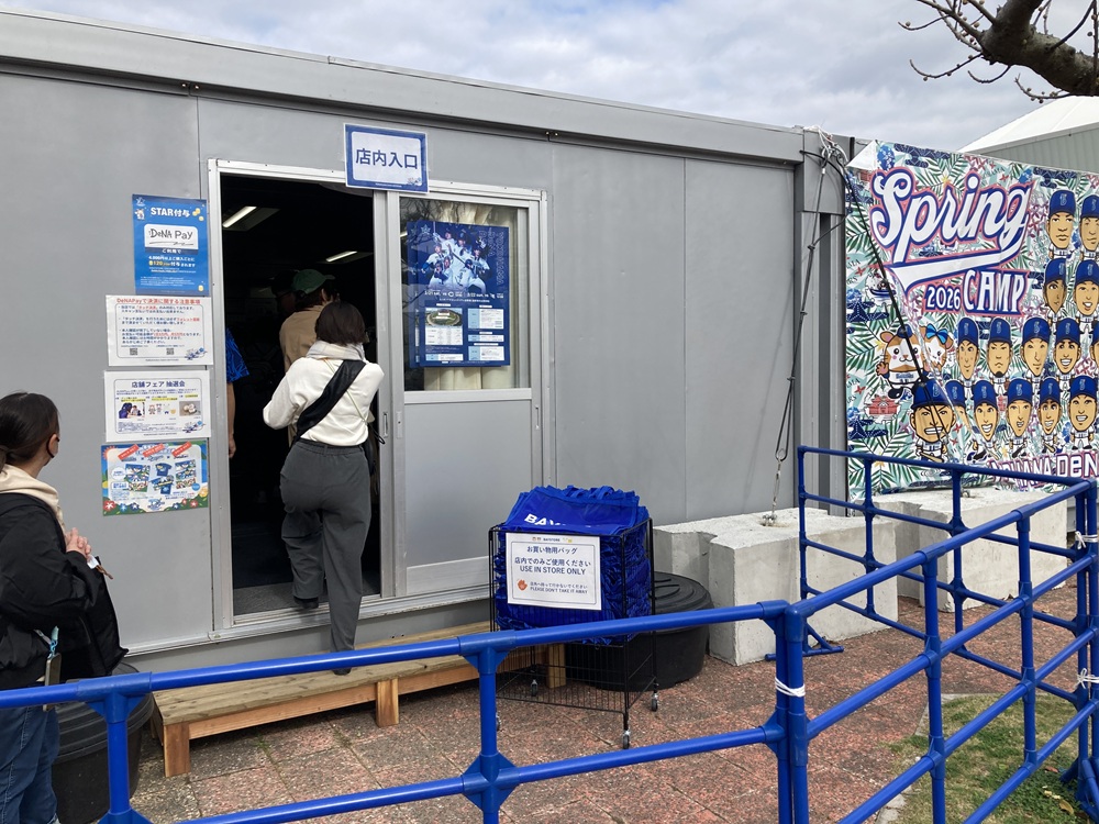 宜野湾キャンプのグッズ売り場