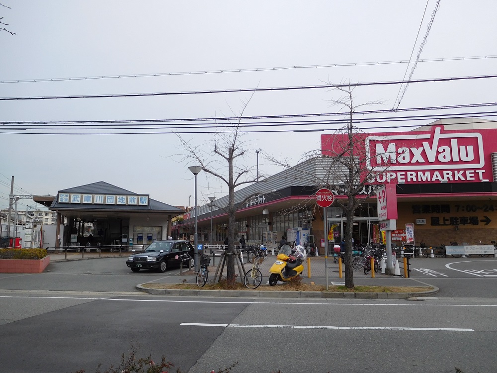 阪神電車・武庫川団地前駅とスーパーマーケット「マックスバリュー」