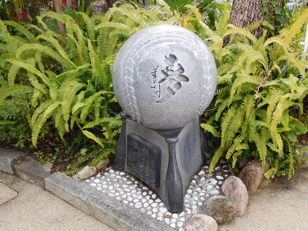 星野監督（元阪神タイガース）のモニュメントが素戔嗚神社にある
