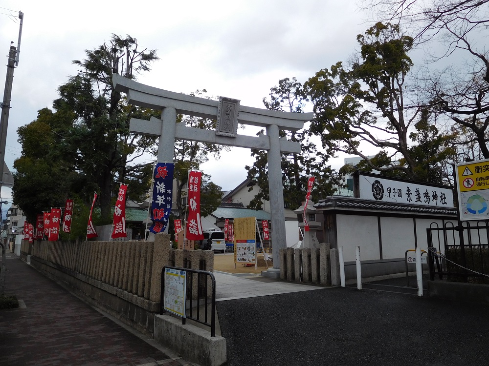 素戔嗚神社の入口