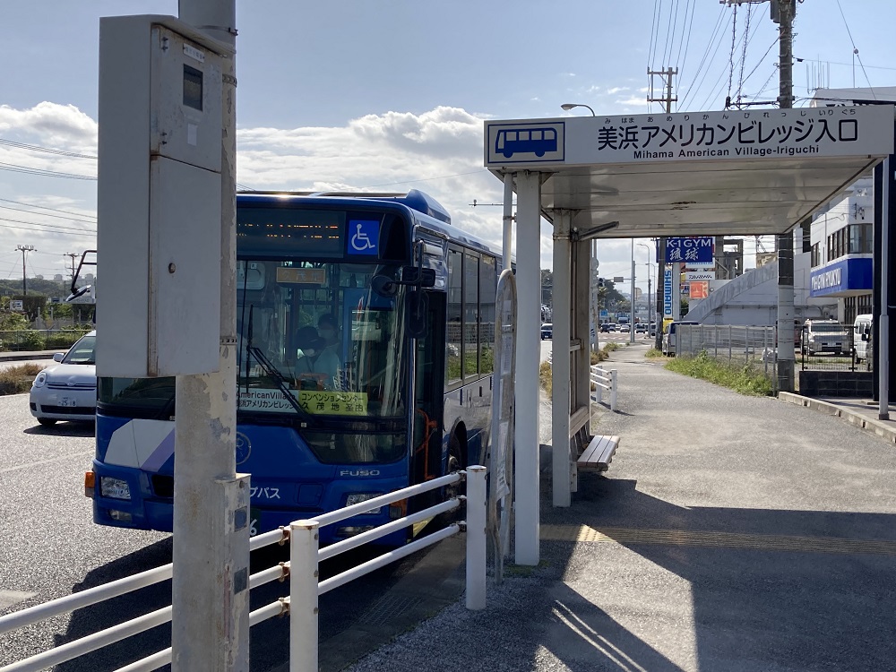 美浜アメリカンビレッジ入口バス停（中日ドラゴンズのキャンプ地・北谷公園野球場）