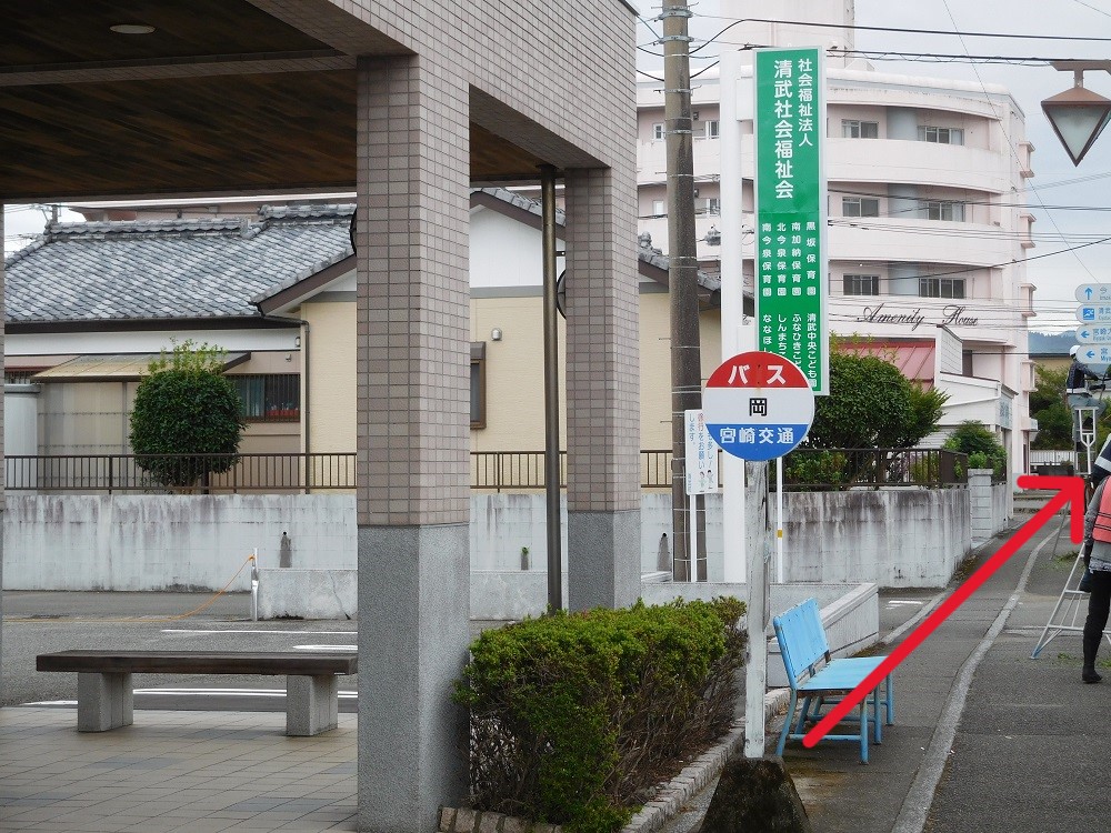 宮崎交通バス・岡バス停