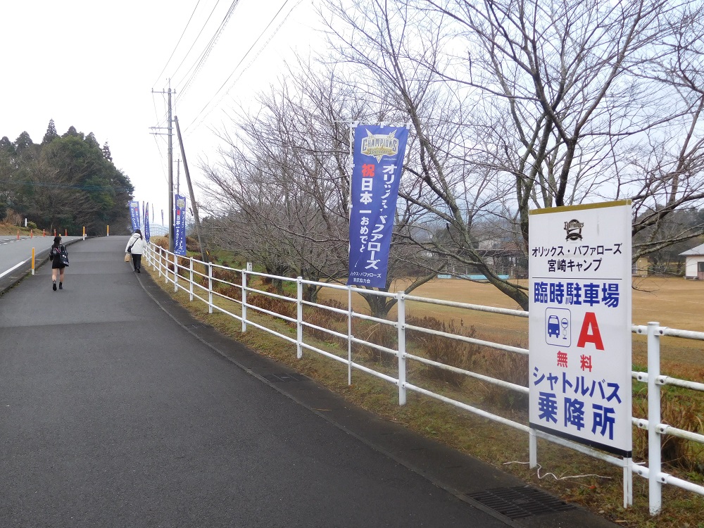 臨時駐車場・宮崎清武SOKKENスタジアム