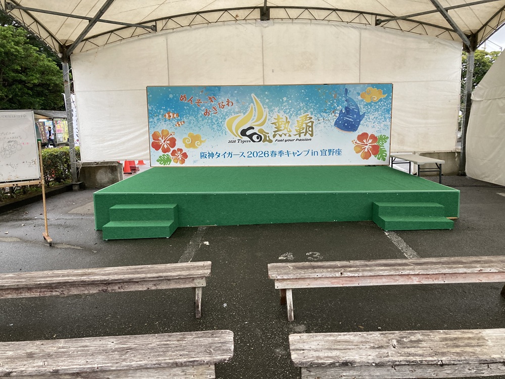 宜野座キャンプのイベントステージ