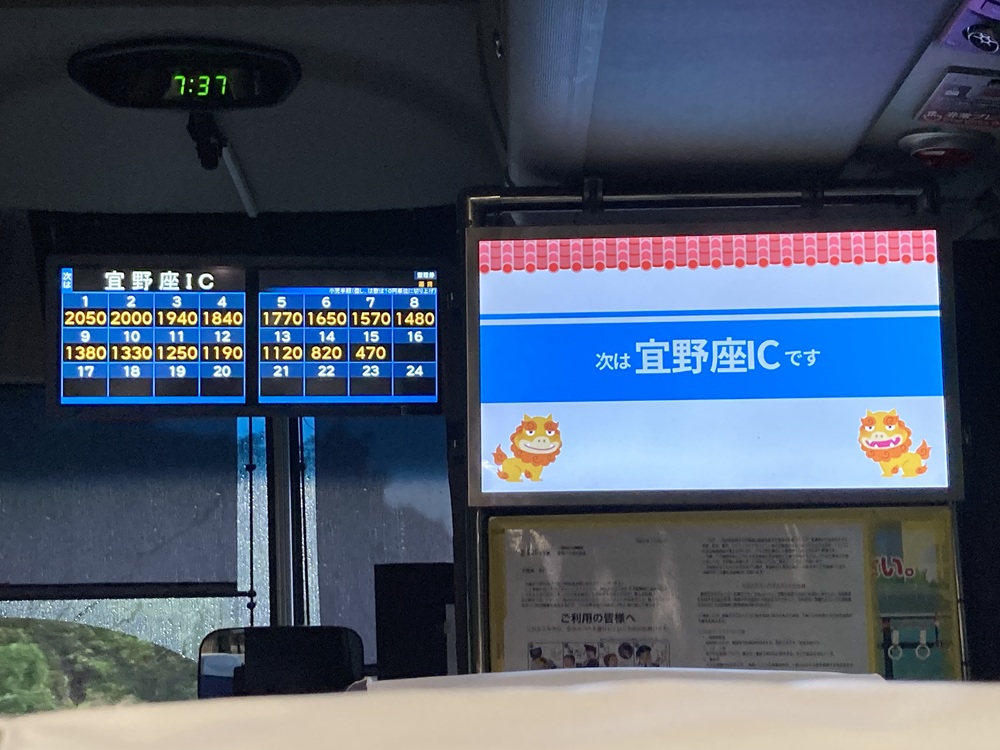 宜野座ゆき高速バスの車内