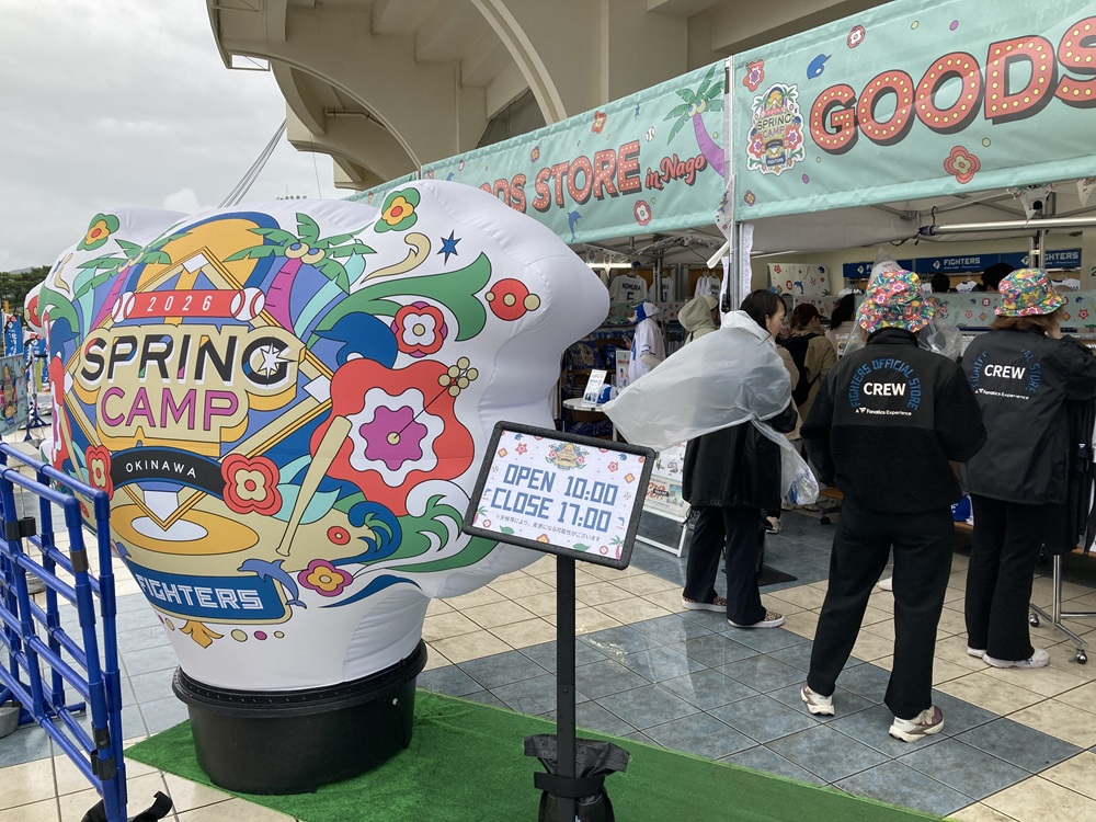日本ハムファイターズ名護キャンプのグッズ売り場