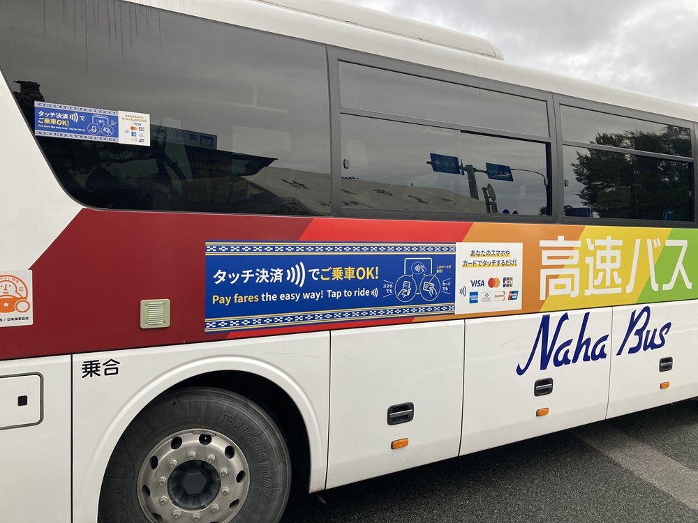 那覇バス(宜野座ゆき)