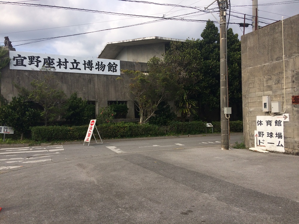 宜野座球場への道