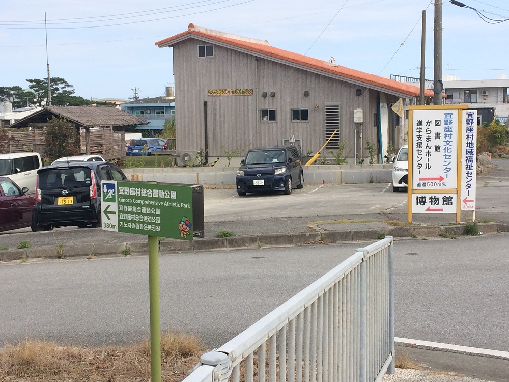 宜野座村総合運動公園へ向かう道