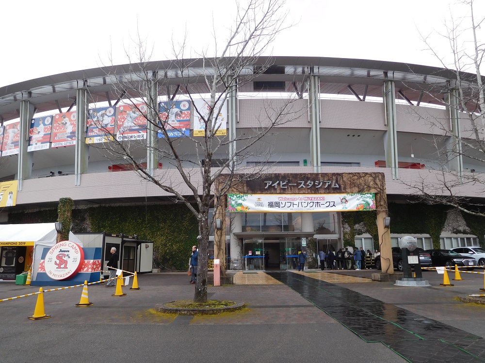 アイビースタジアム・宮崎生目の杜運動公園