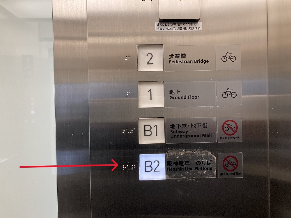 阪神百貨店前のエレベーターボタン