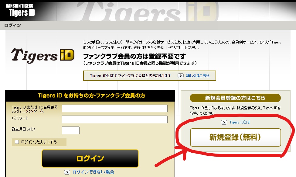 tigers-id-register