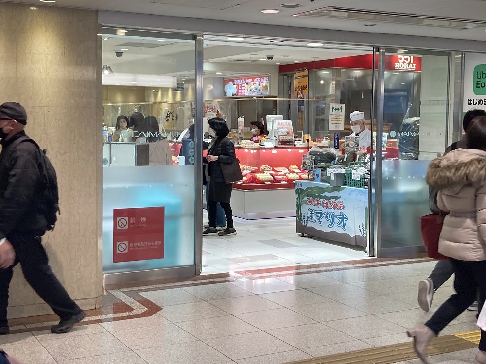 551蓬莱豚まん・大丸百貨店大阪駅前