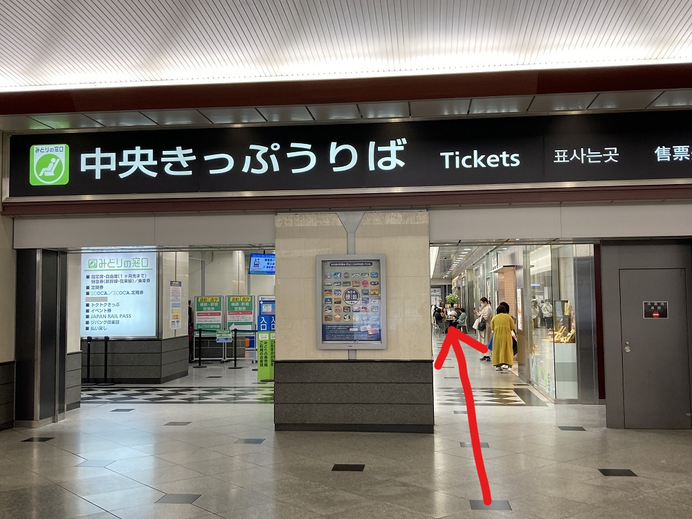 JR西日本・大阪駅の中央切符売り場