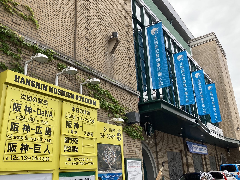 105回高校野球全国大会の甲子園球場正面バナー