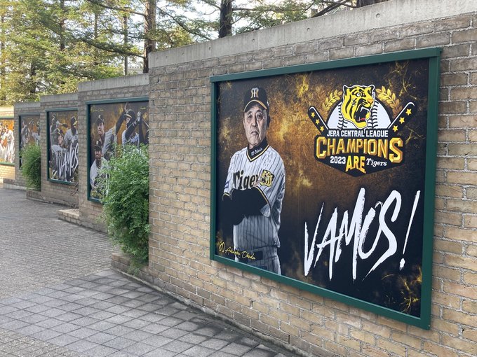 2023年セントラルリーグ優勝写真プレート・甲子園球場前