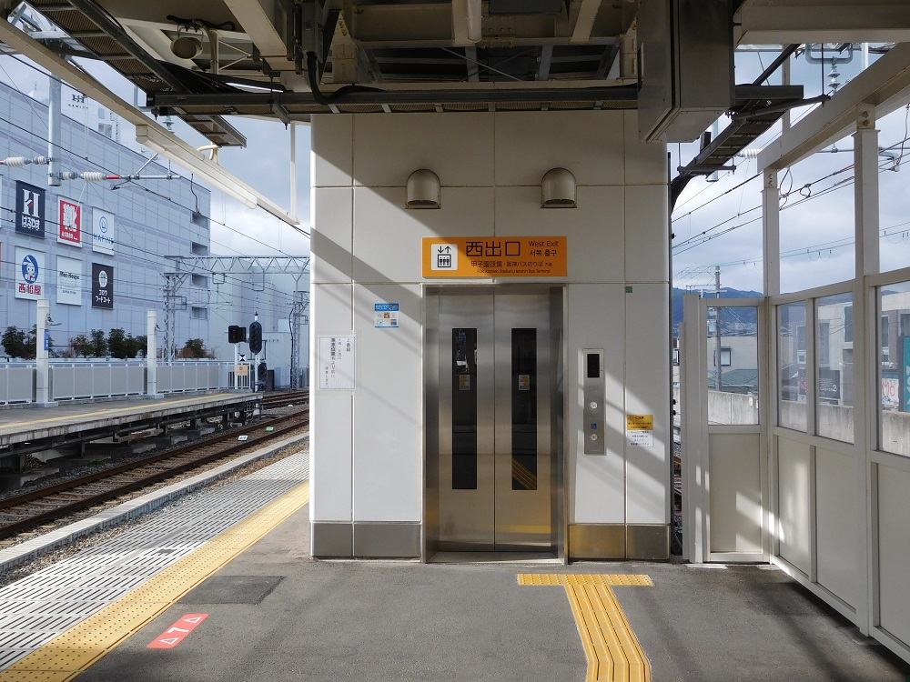阪神電車・甲子園駅西口エレベーター