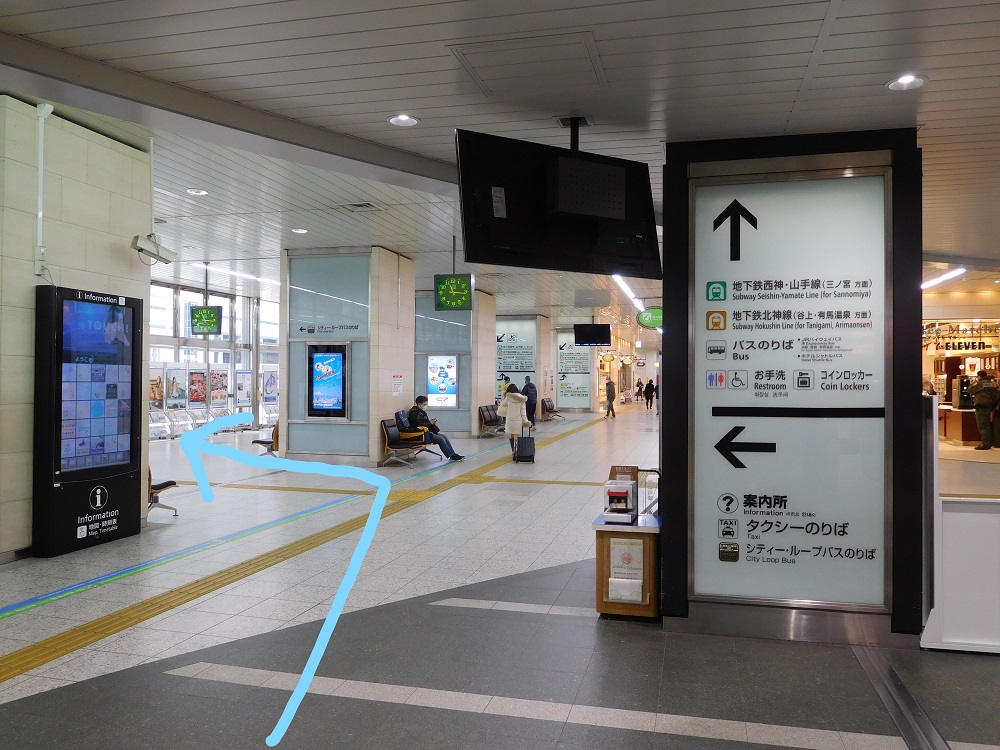新神戸駅の外へ出るルート