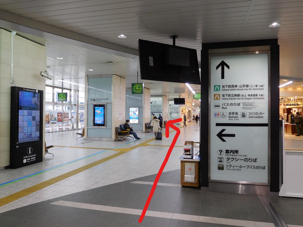 新幹線新神戸駅の改札前
