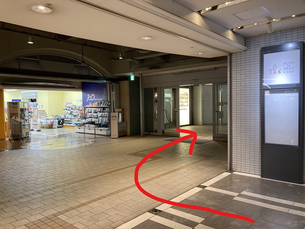 KOTO no HATOビルの南エレベーターから地下鉄・新神戸駅のルート