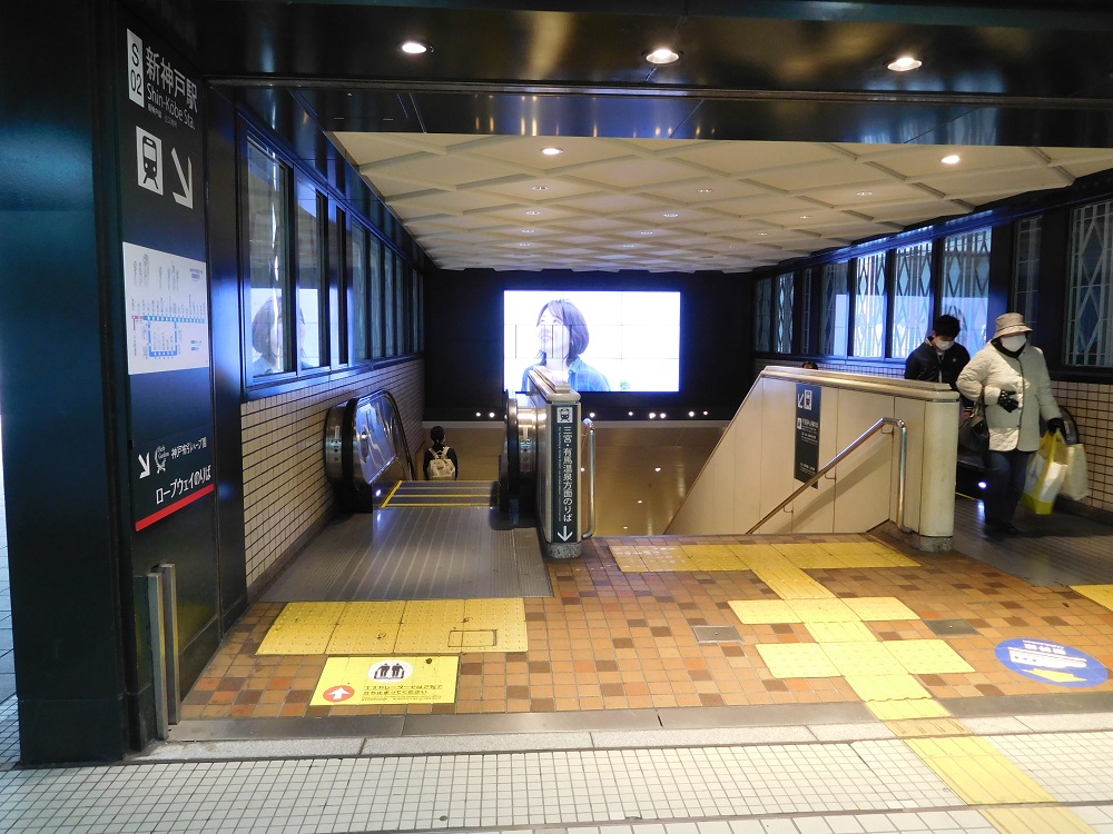 地下鉄新神戸駅へ行けるエスカレーター