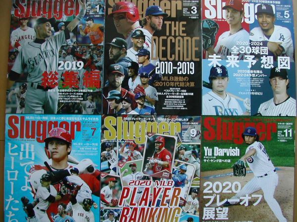 メジャーリーグ専門雑誌・スラッガー（Slugger）