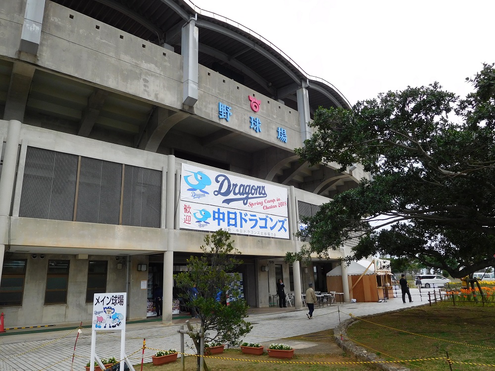 中日ドラゴンズ・沖縄北谷キャンプ