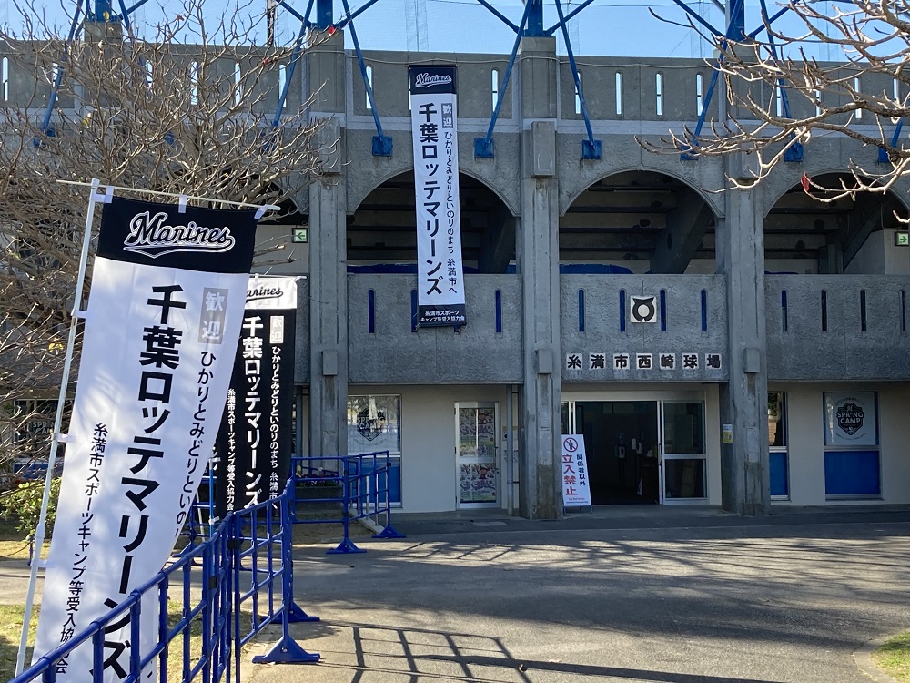 糸満市西崎球場・千葉ロッテマリーンズのキャンプ地