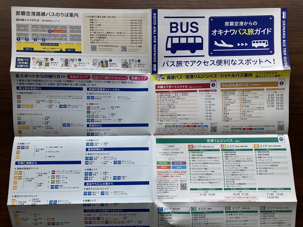 沖縄バスマップ