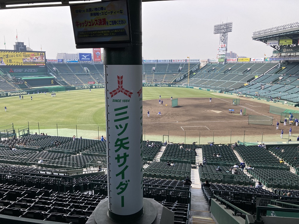 koshien-breeze-seat