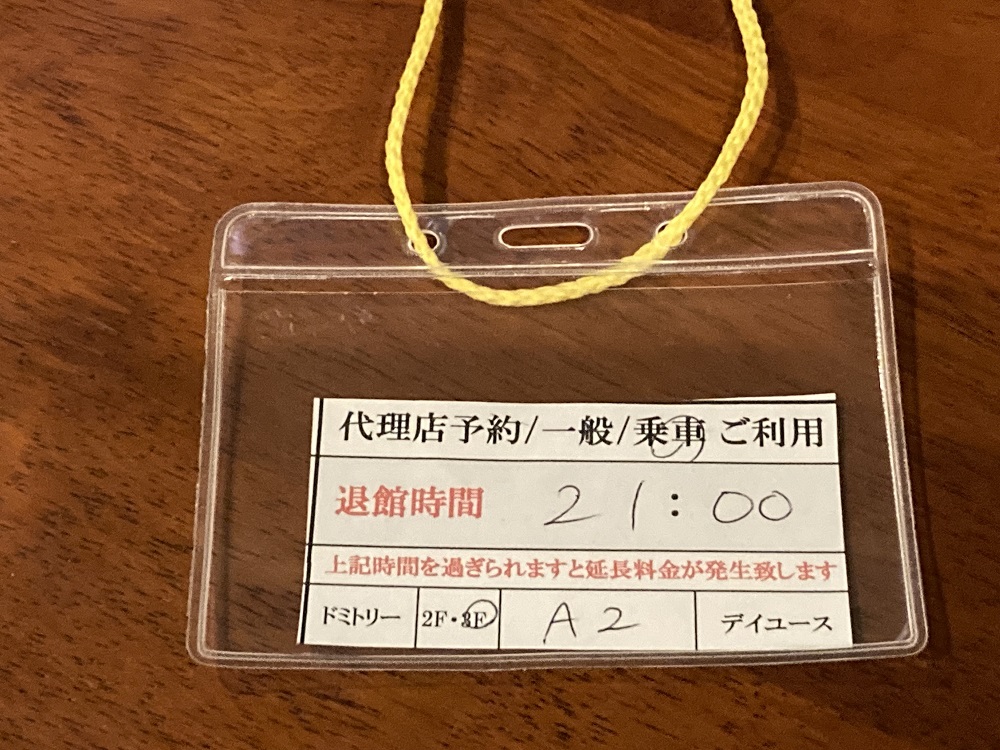VIPライナーバス・わさび大阪のチケット