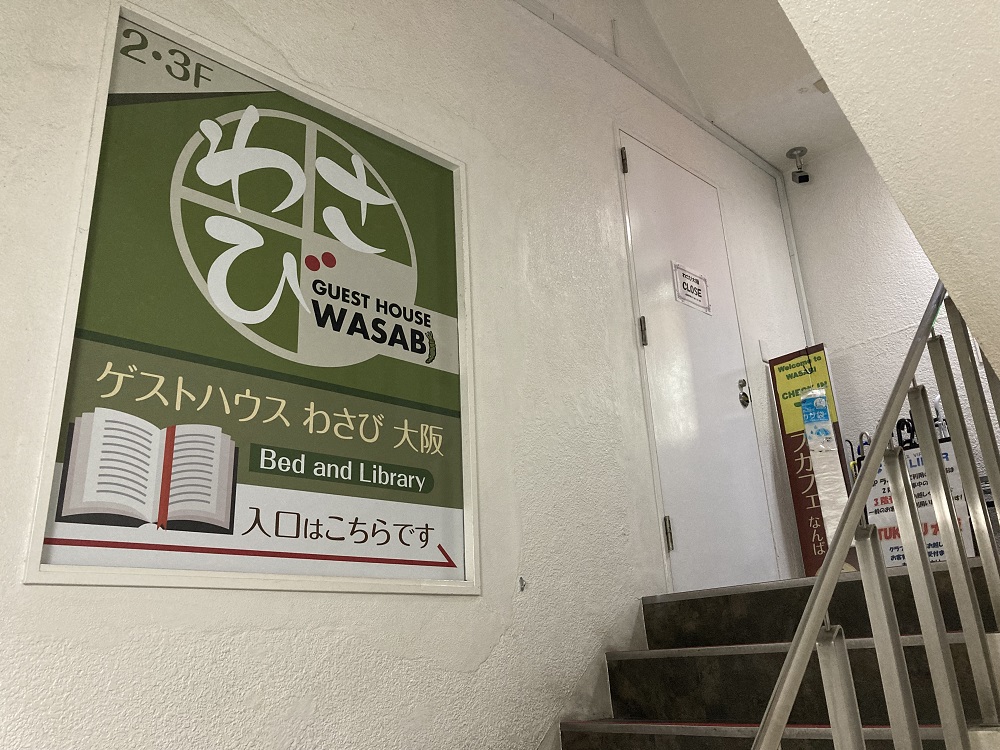 わさび大阪 Bed with Libraryの階段