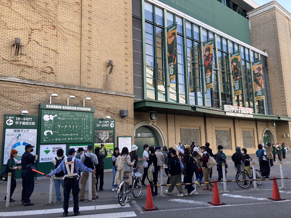 あいみょん甲子園ライブ当日の午前