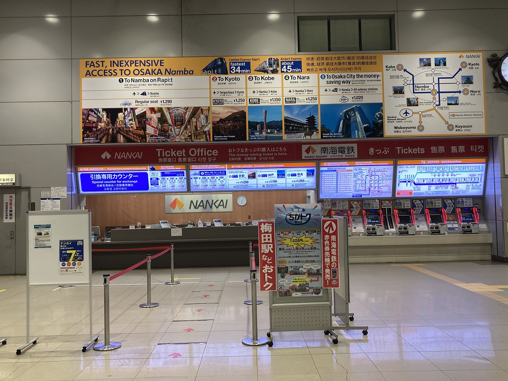 南海電車「関西空港駅」チケットカウンター