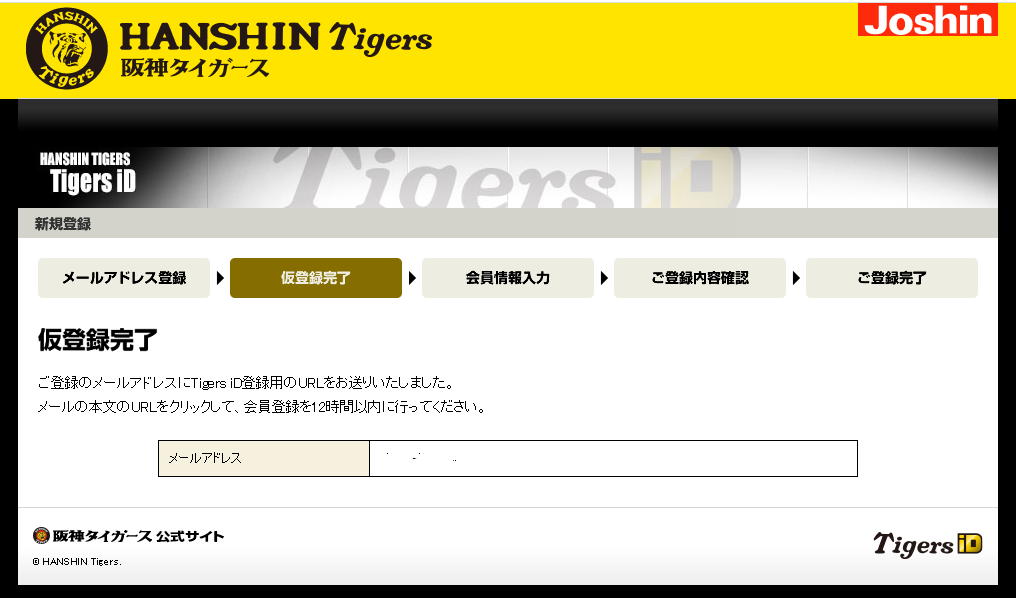 tigers-id-register