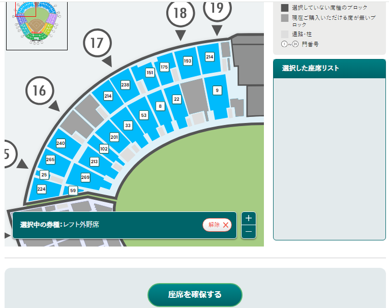 甲子園球場チケットサイト「甲チケ」の座席エリアマップ