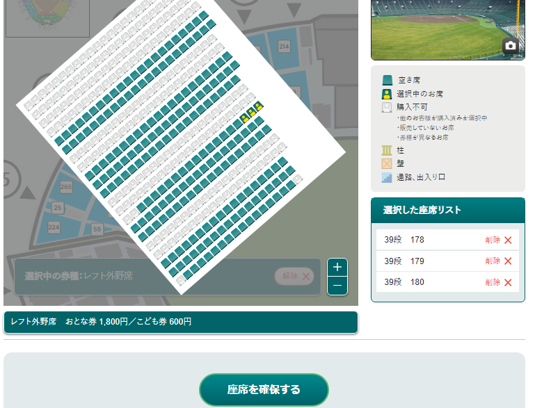 甲子園球場チケットサイト「甲チケ」の座席選択ページ
