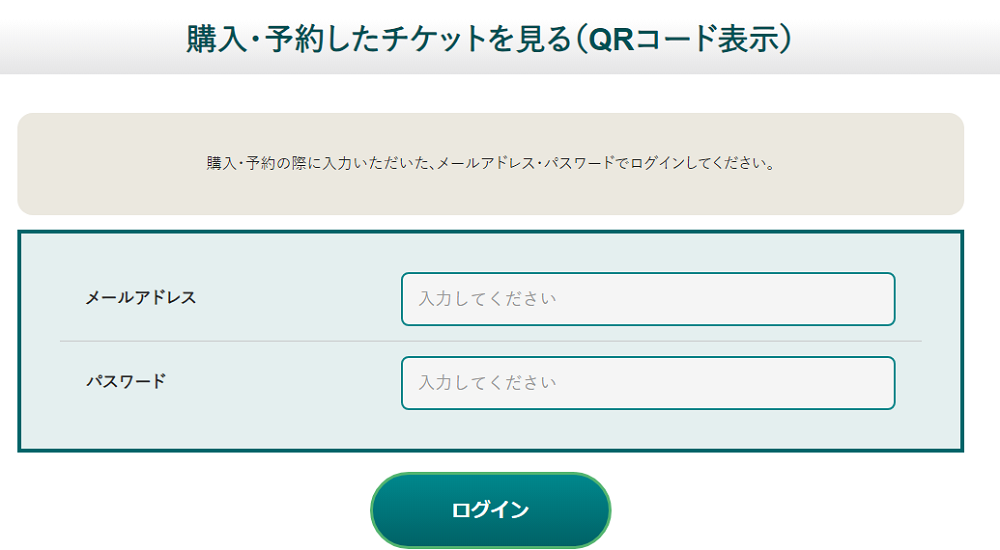 甲子園球場チケットサイト「甲チケ」のQRコード・ログインページ