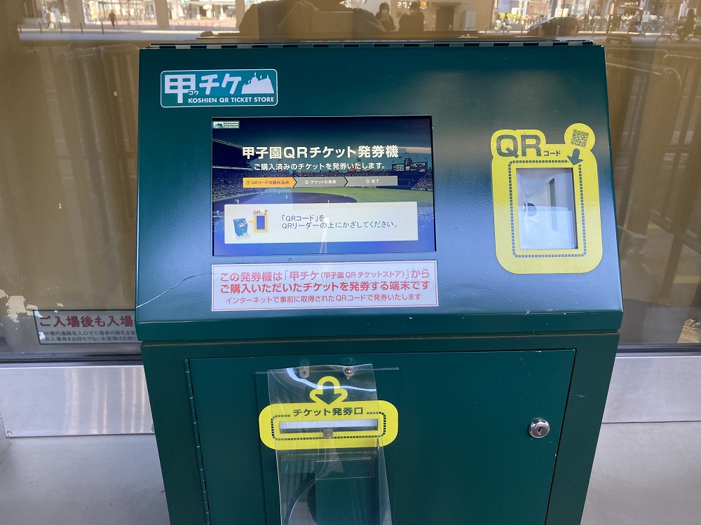 ticket-print-machine