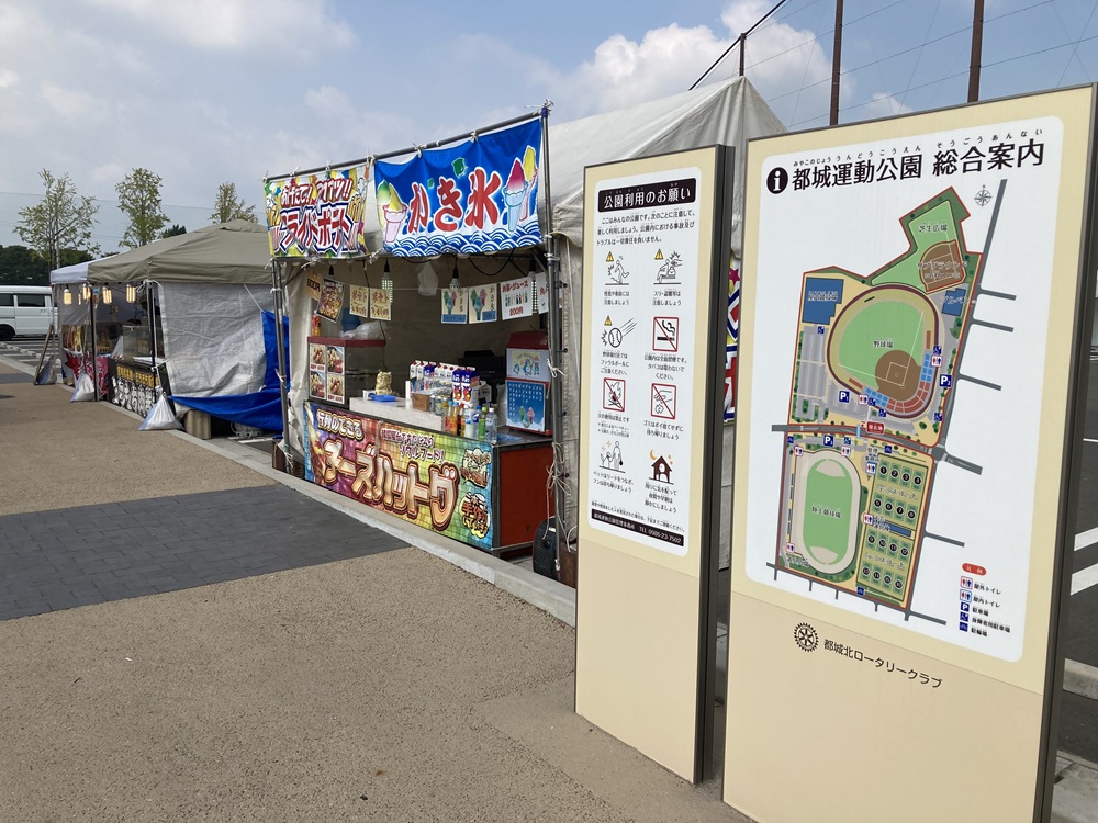 都城球場の屋台