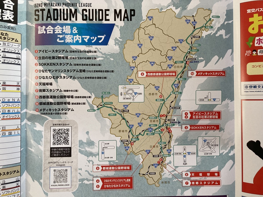 宮崎フェニックスリーグ・球場の地図（2025年以降）
