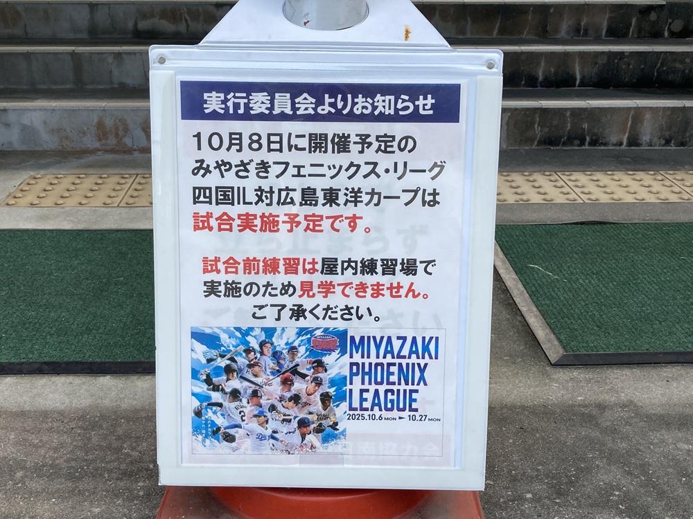 練習見学中止の案内