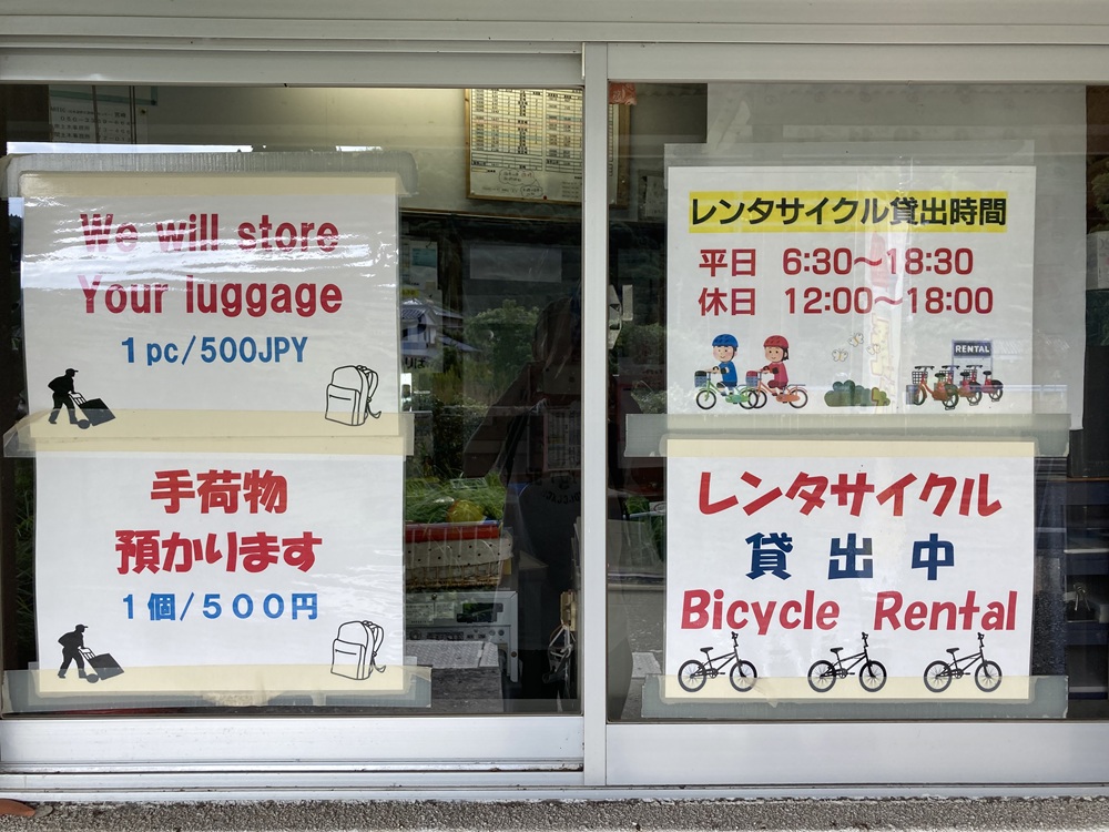 油津駅の手荷物預かりサービス
